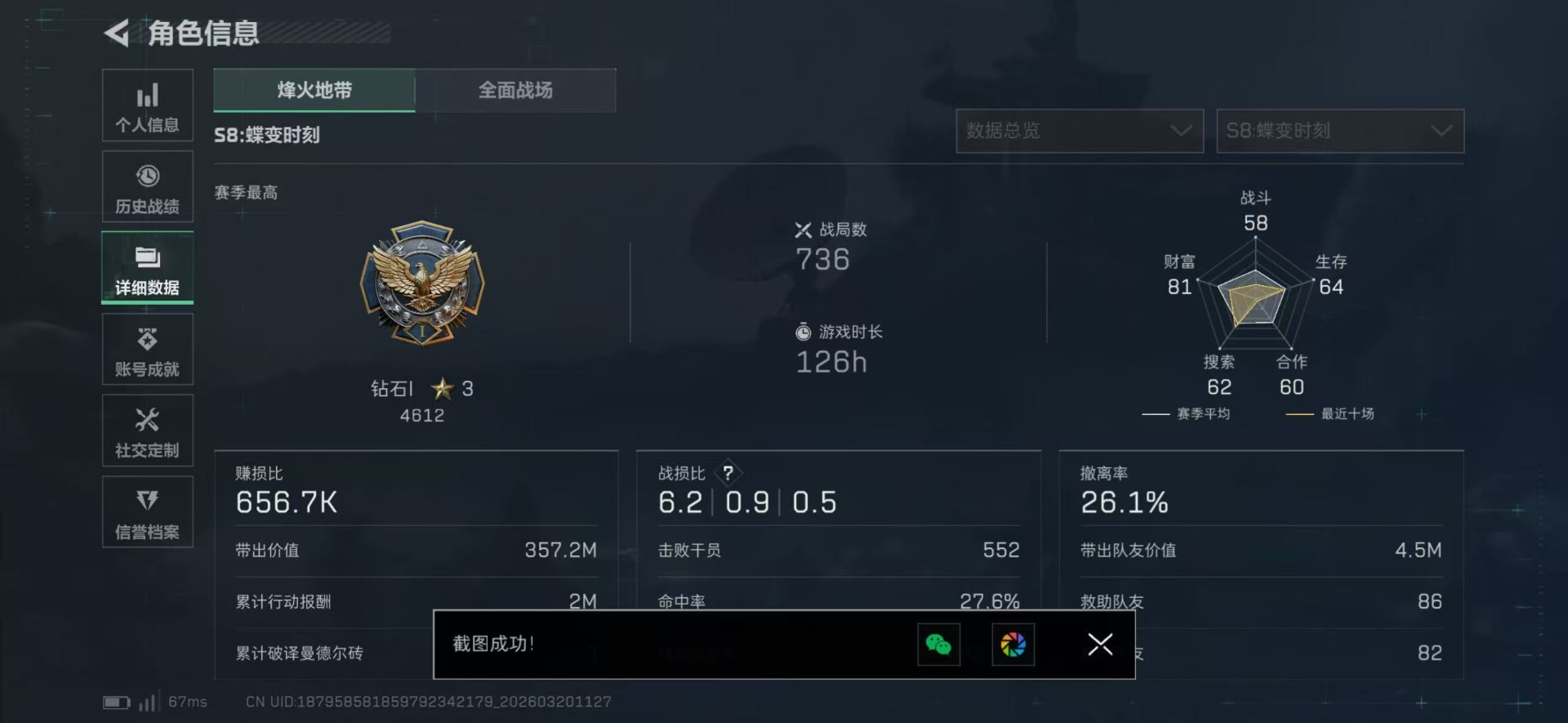 SJZQM475800三角洲行动账号详情图14