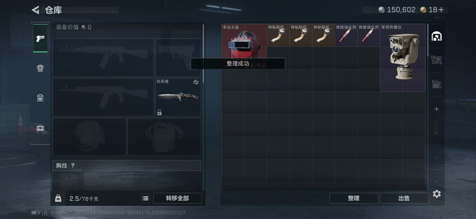 SJZQM475800三角洲行动账号详情图15