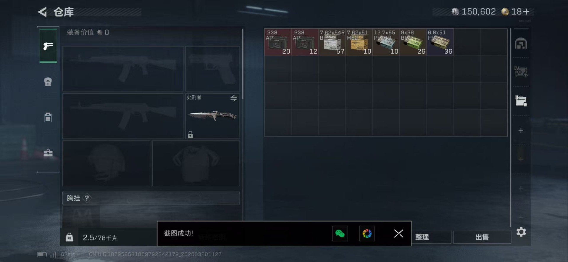 SJZQM475800三角洲行动账号详情图17