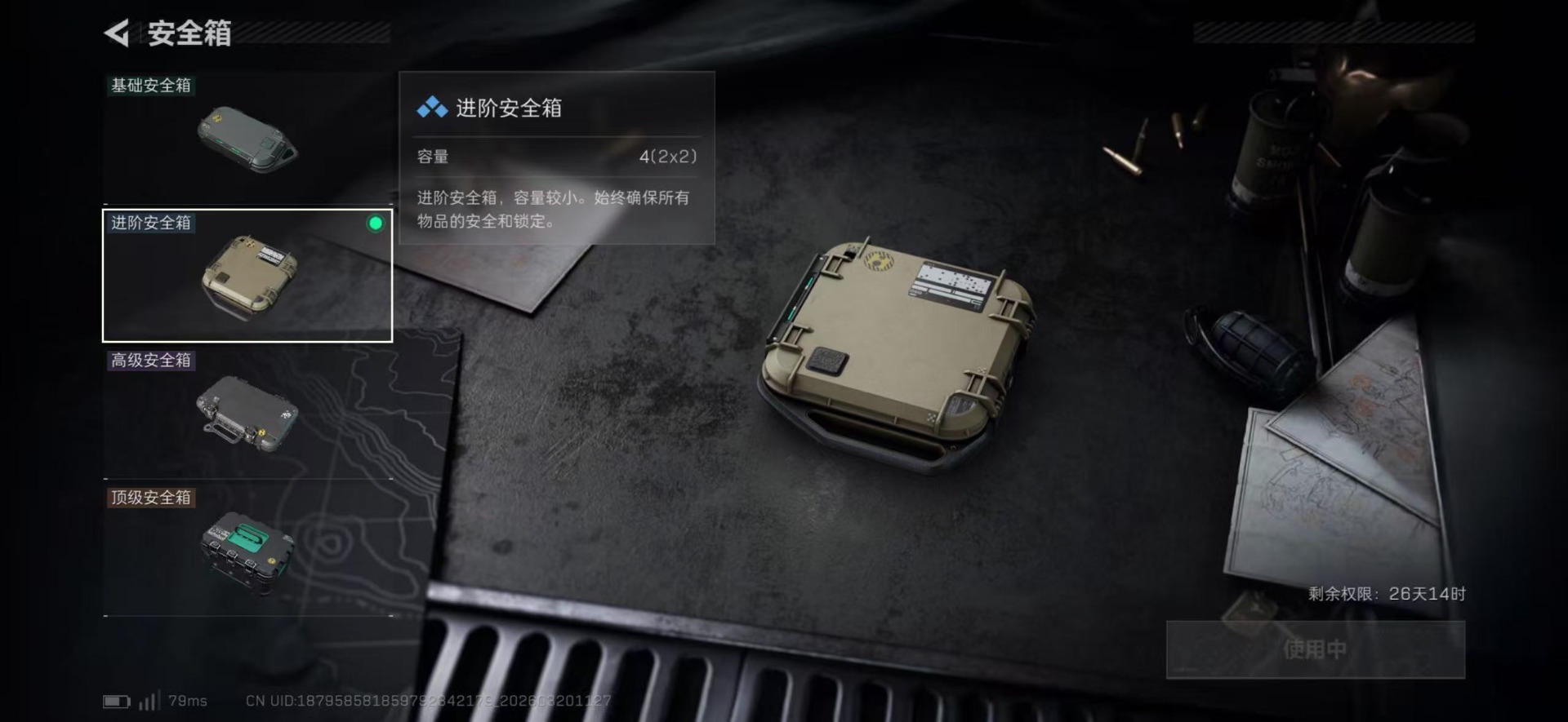 SJZQM475800三角洲行动账号详情图18