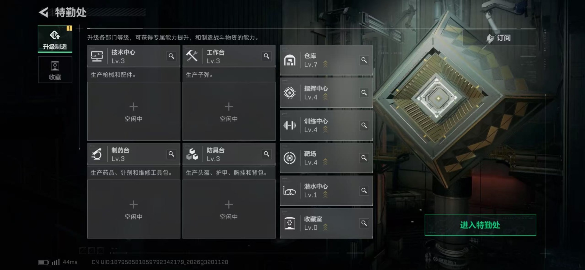 SJZQM475800三角洲行动账号详情图23