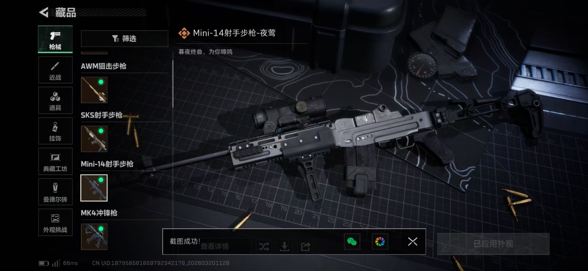 SJZQM475800三角洲行动账号详情图27