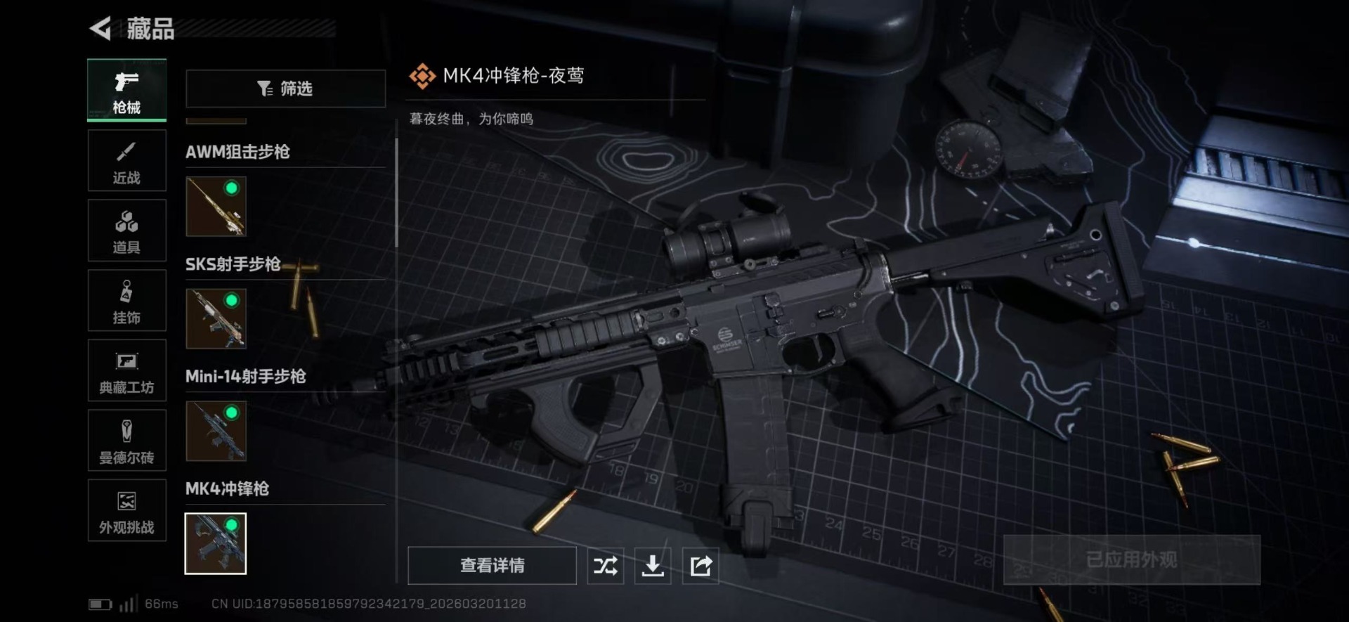 SJZQM475800三角洲行动账号详情图28