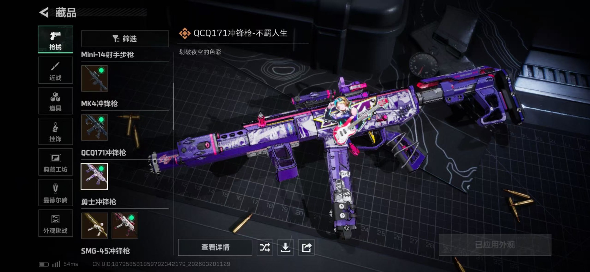 SJZQM475800三角洲行动账号详情图29