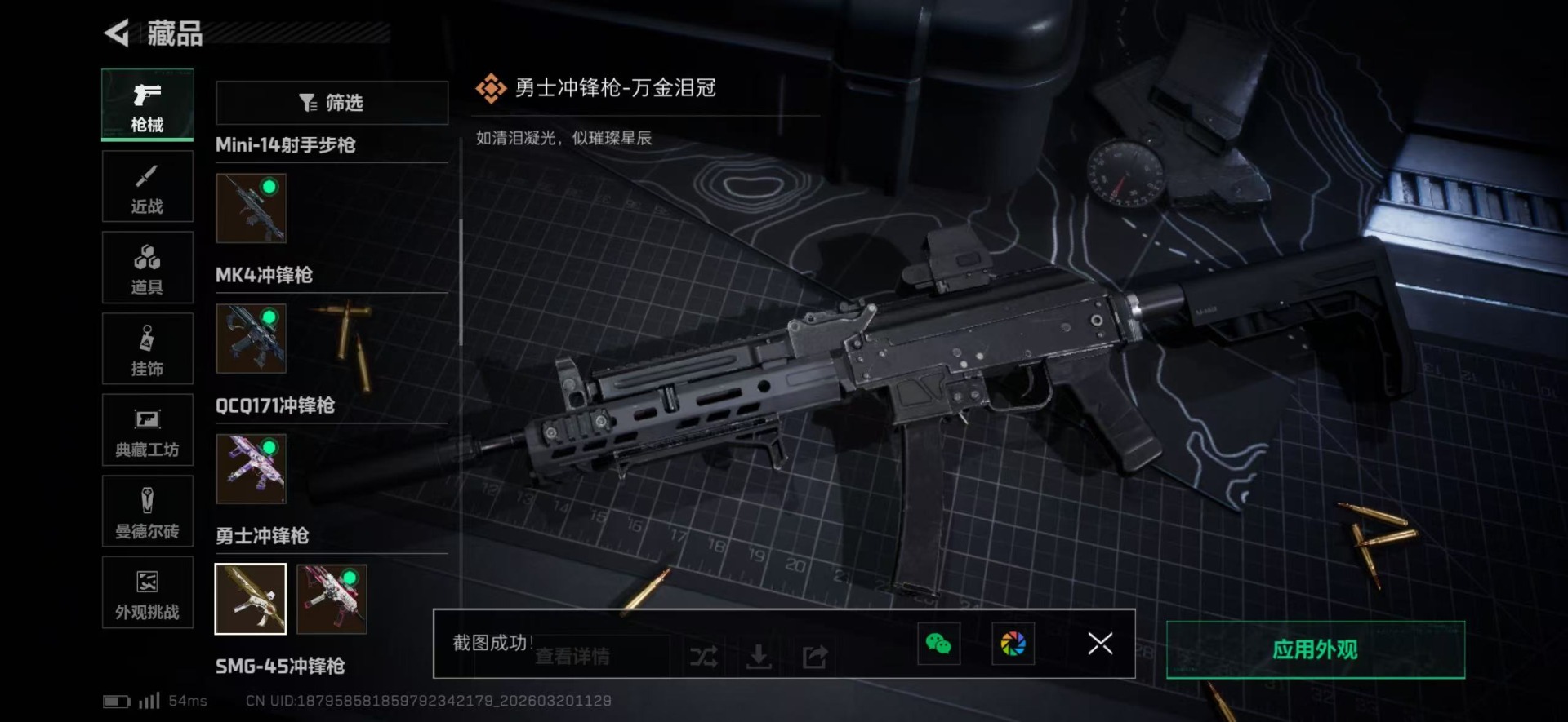 SJZQM475800三角洲行动账号详情图30