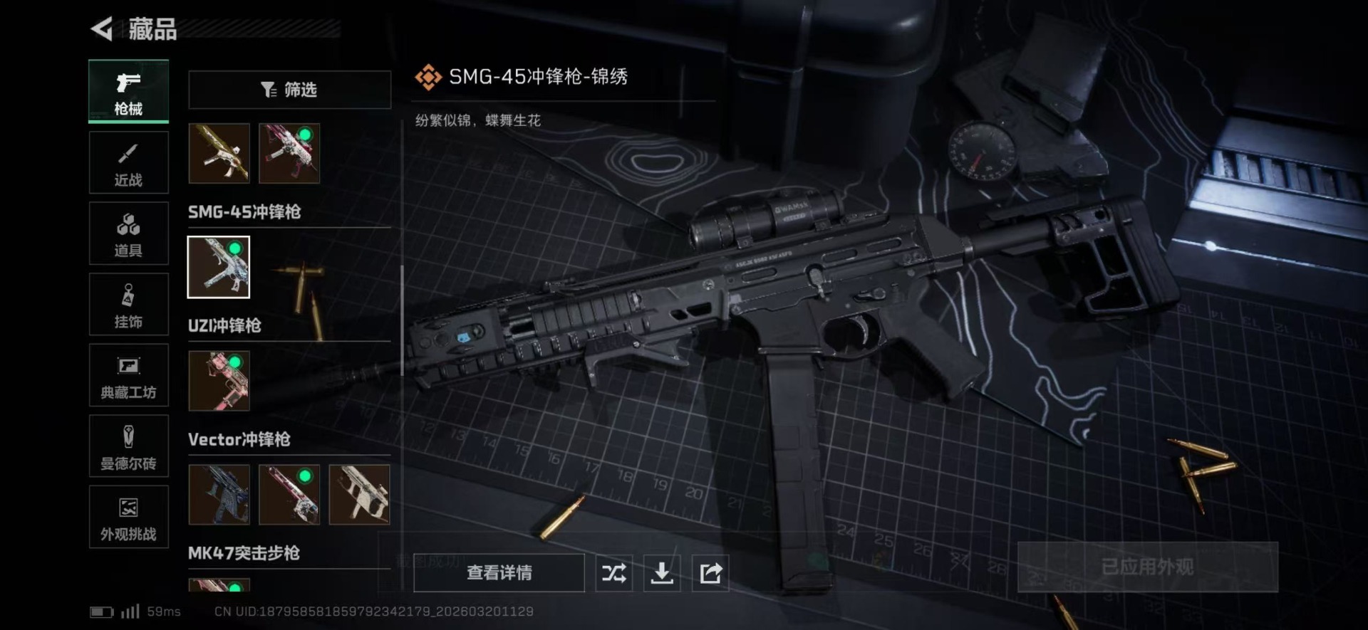 SJZQM475800三角洲行动账号详情图32