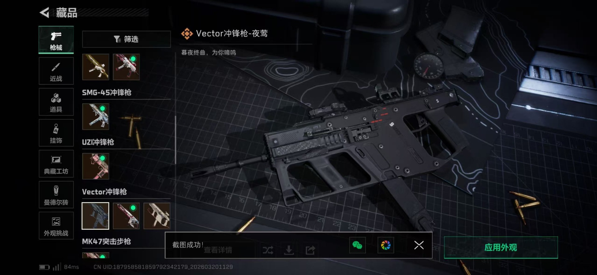 SJZQM475800三角洲行动账号详情图33