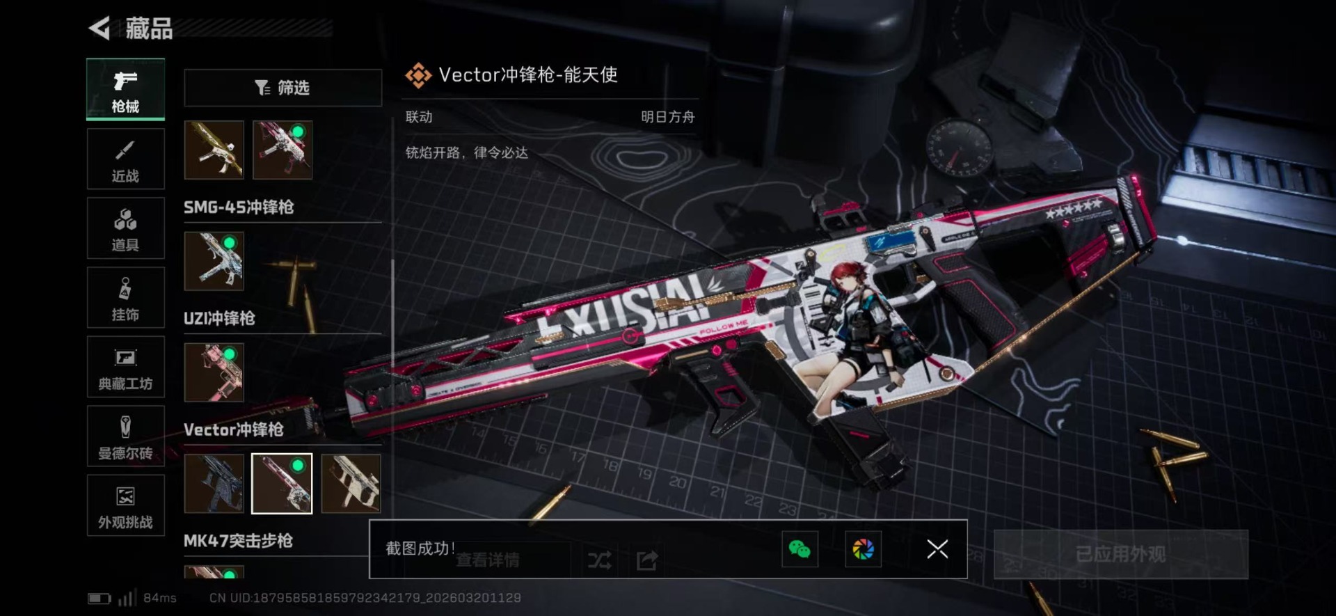 SJZQM475800三角洲行动账号详情图34