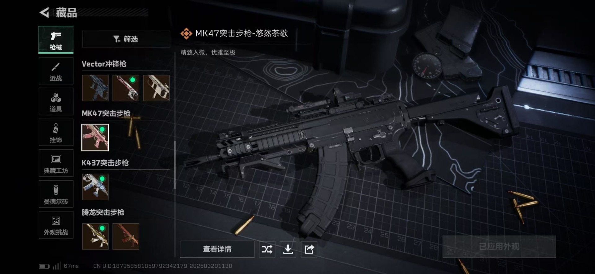 SJZQM475800三角洲行动账号详情图36