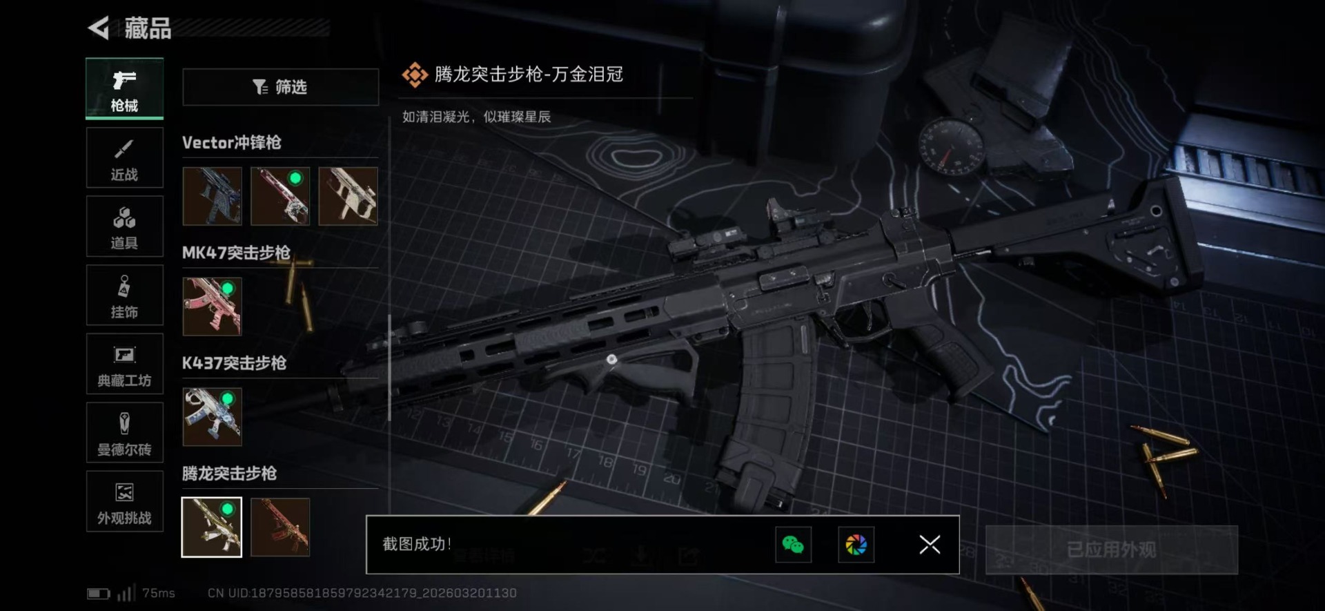 SJZQM475800三角洲行动账号详情图38