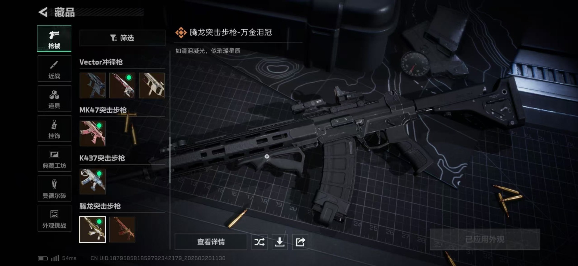 SJZQM475800三角洲行动账号详情图39