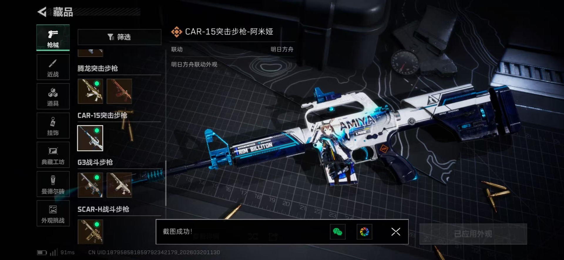 SJZQM475800三角洲行动账号详情图41