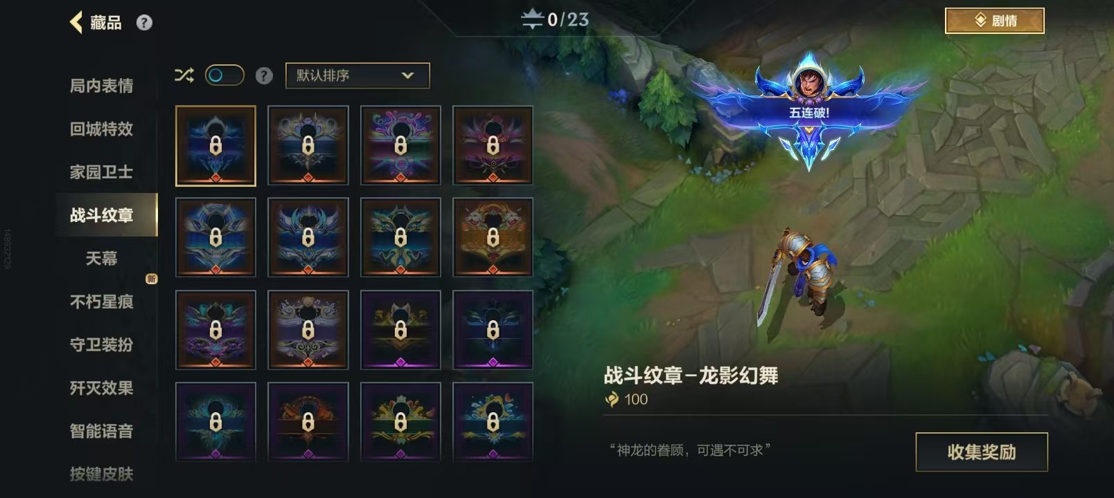 LOMQM42514LOL手游账号详情图10