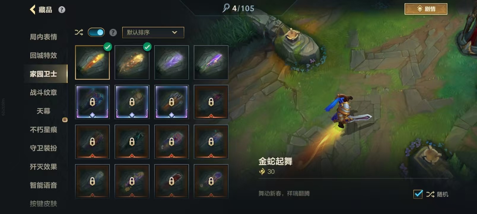 LOMQM42514LOL手游账号详情图11