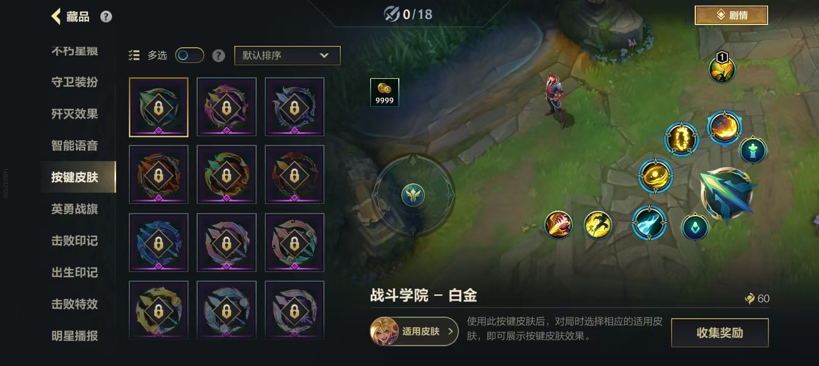 LOMQM42514LOL手游账号详情图12