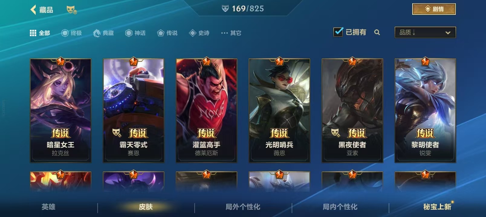 LOMQM42514LOL手游账号详情图13