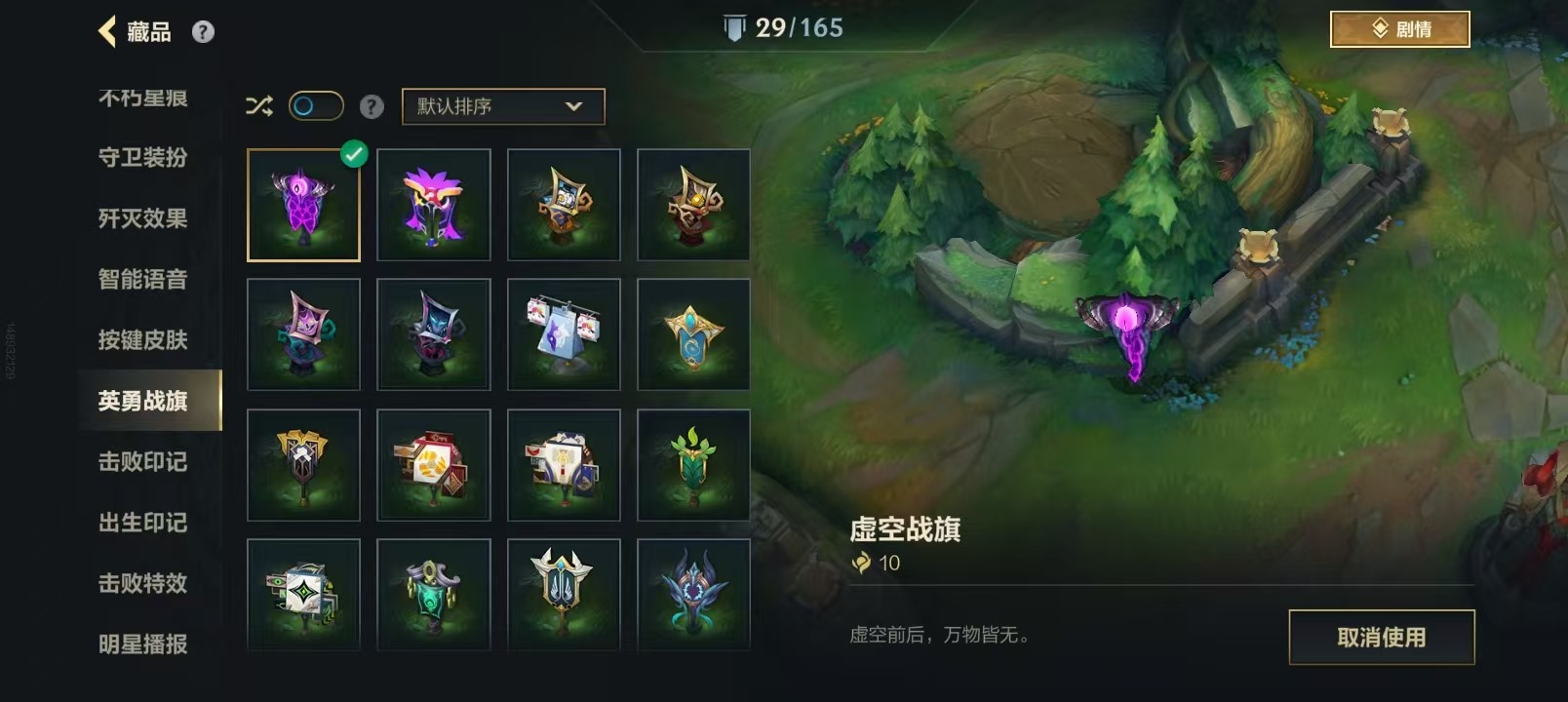 LOMQM42514LOL手游账号详情图16