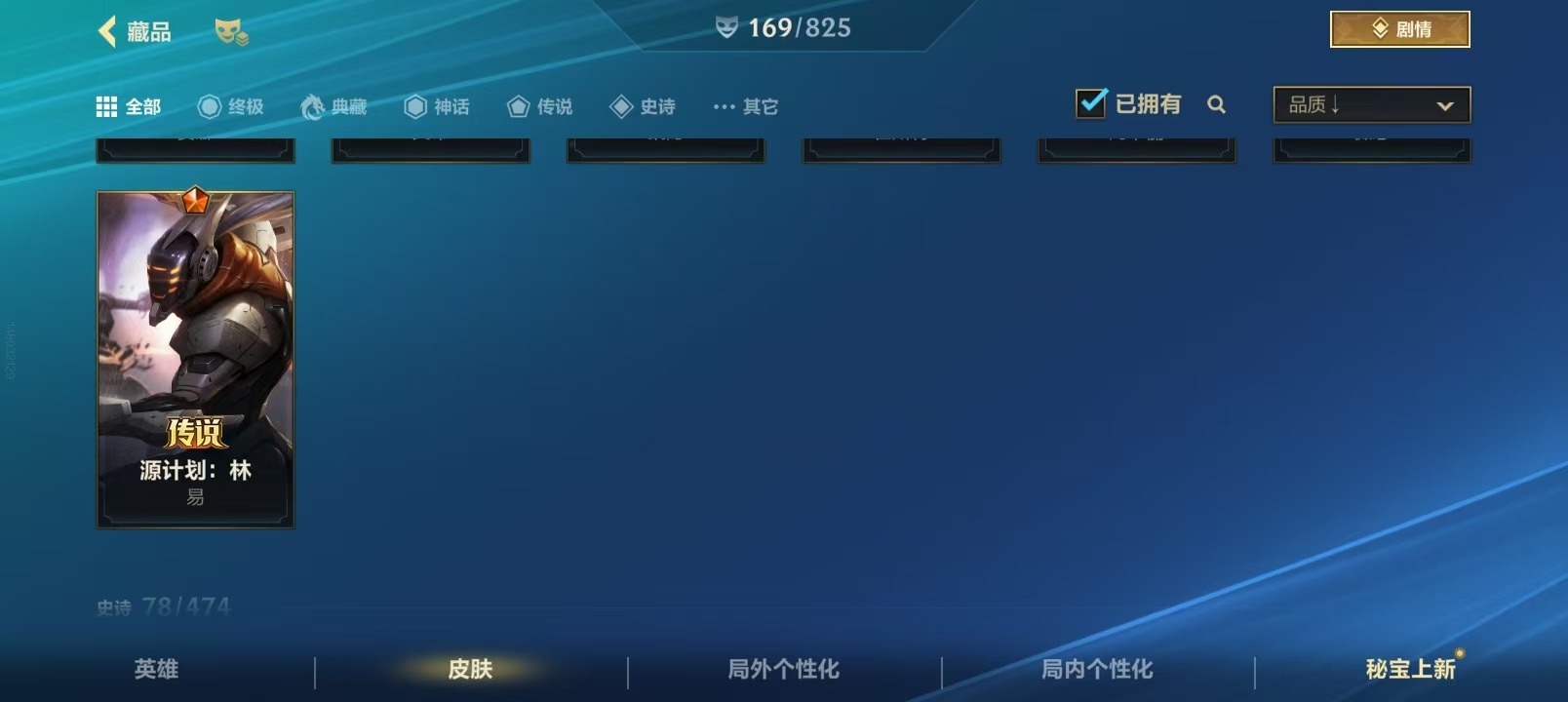 LOMQM42514LOL手游账号详情图20