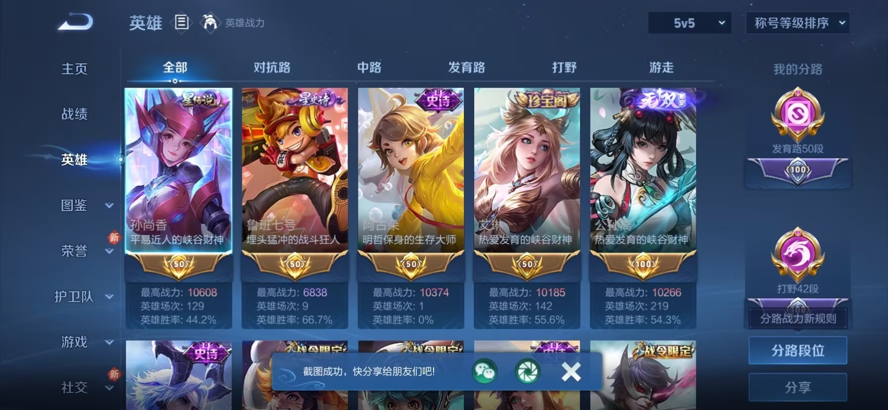 WZLX4246055王者荣耀账号详情图10 WZLX4246055王者荣耀账号详情图10