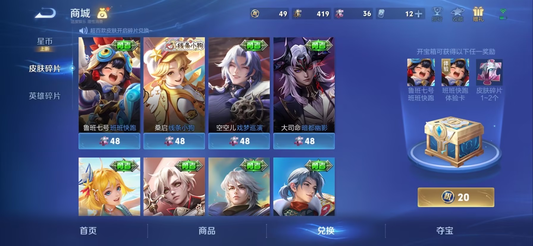 WZLX4246055王者荣耀账号详情图14 WZLX4246055王者荣耀账号详情图14