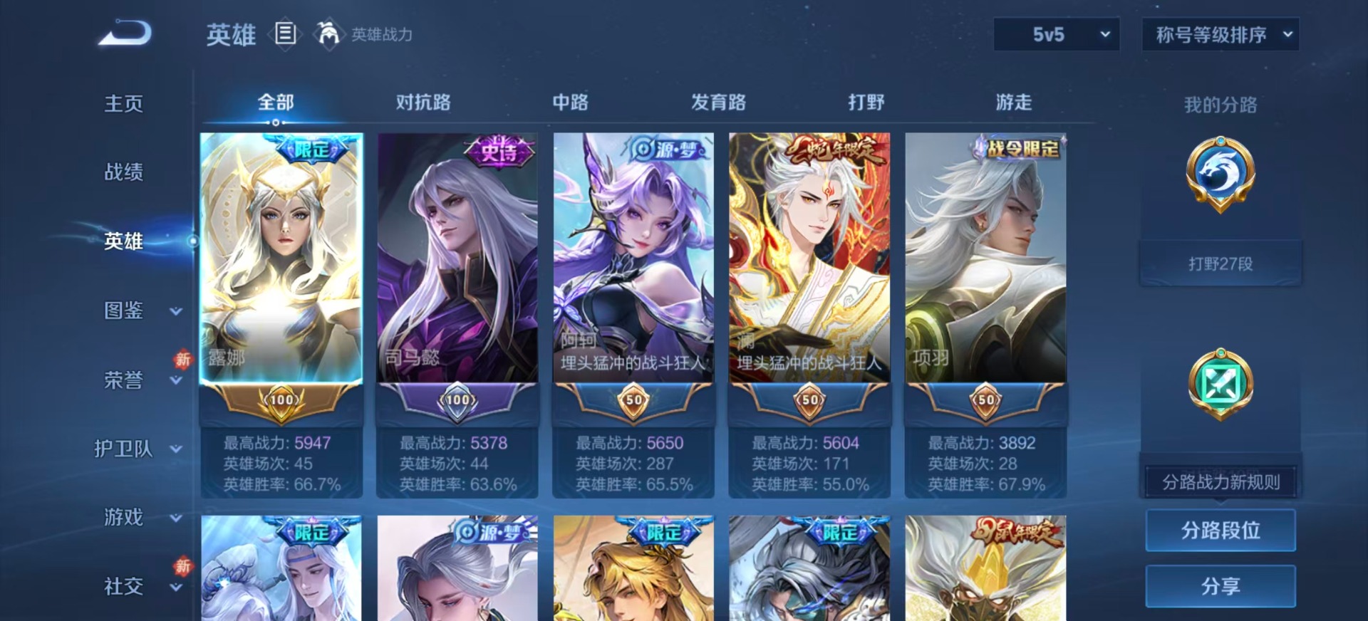 WZLX4246057王者荣耀账号详情图4 WZLX4246057王者荣耀账号详情图4