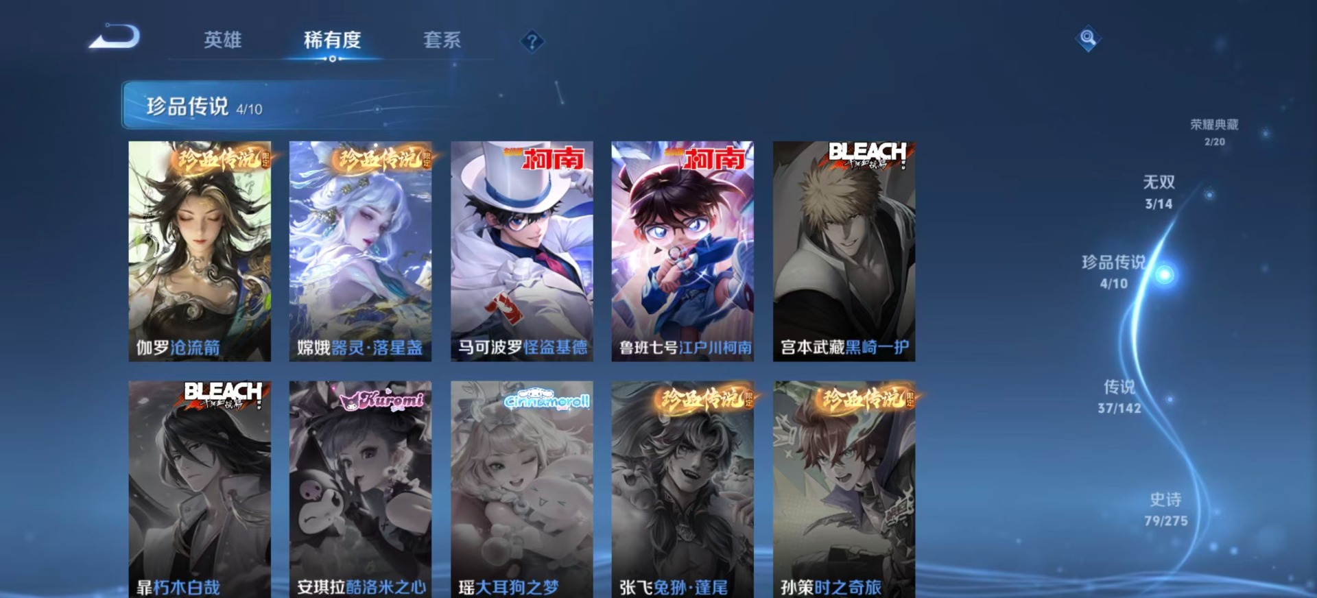 WZLX4246057王者荣耀账号详情图9 WZLX4246057王者荣耀账号详情图9