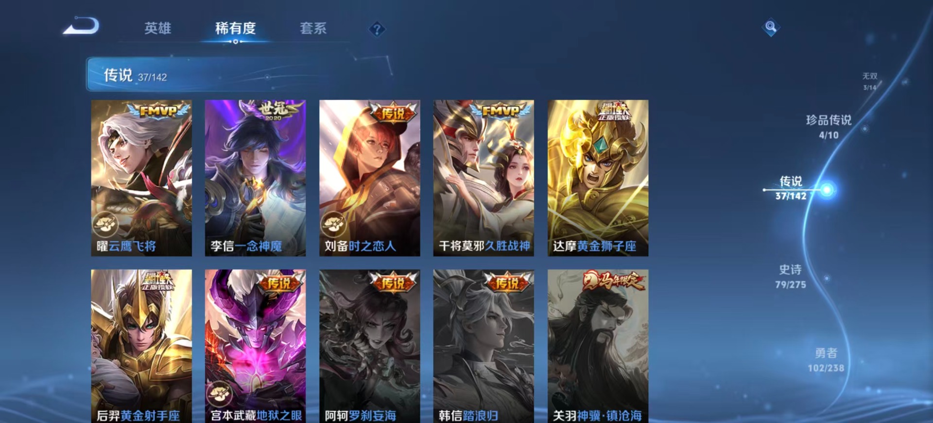 WZLX4246057王者荣耀账号详情图13 WZLX4246057王者荣耀账号详情图13