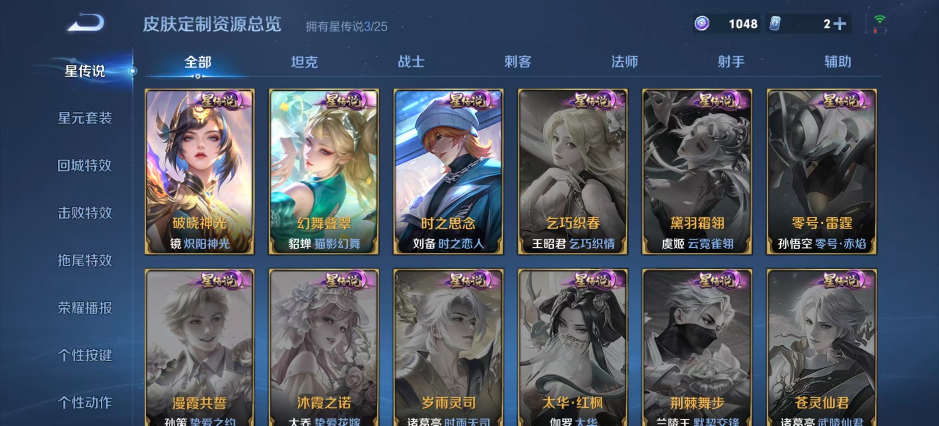 WZLX4246057王者荣耀账号详情图14 WZLX4246057王者荣耀账号详情图14