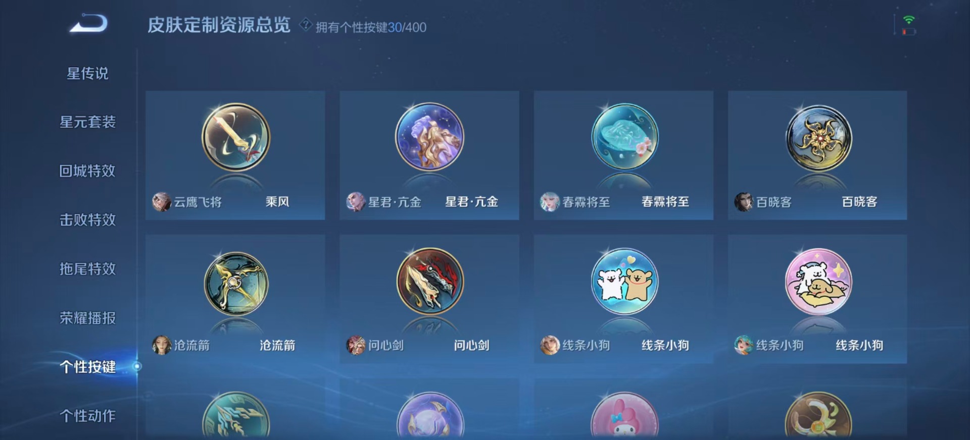 WZLX4246057王者荣耀账号详情图15 WZLX4246057王者荣耀账号详情图15