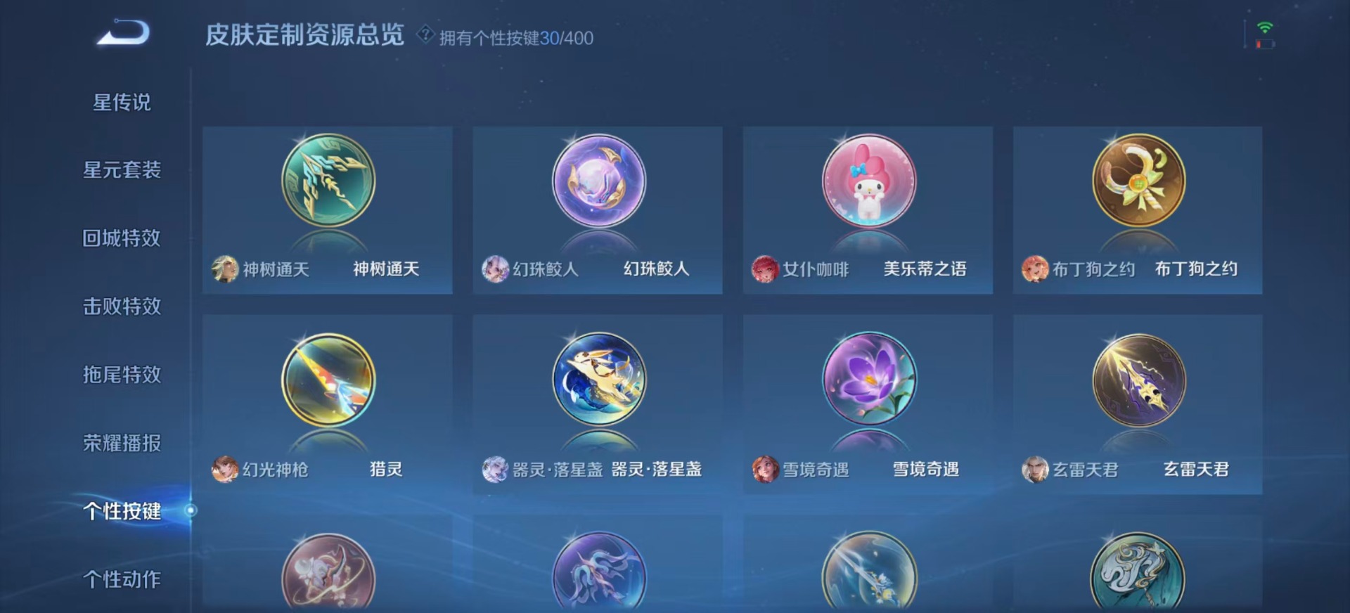 WZLX4246057王者荣耀账号详情图16 WZLX4246057王者荣耀账号详情图16