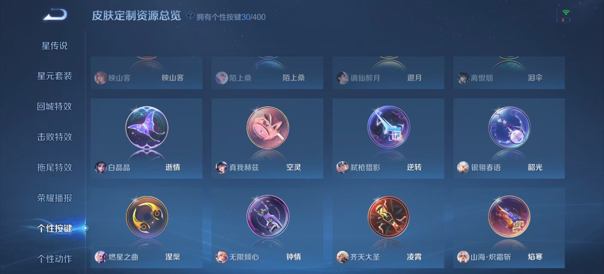 WZLX4246057王者荣耀账号详情图17 WZLX4246057王者荣耀账号详情图17