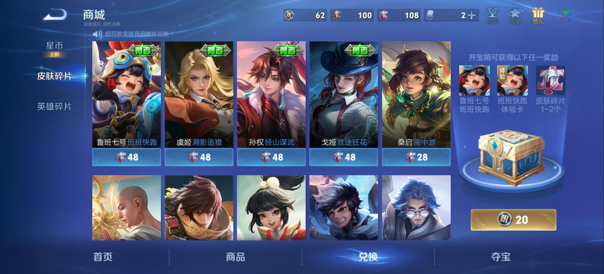 WZLX4246057王者荣耀账号详情图22 WZLX4246057王者荣耀账号详情图22