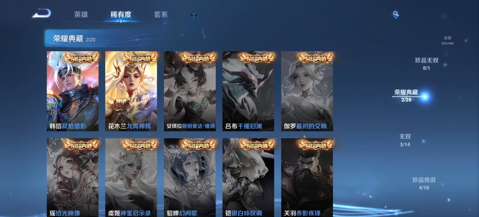 WZCMW4258961王者荣耀账号详情图7