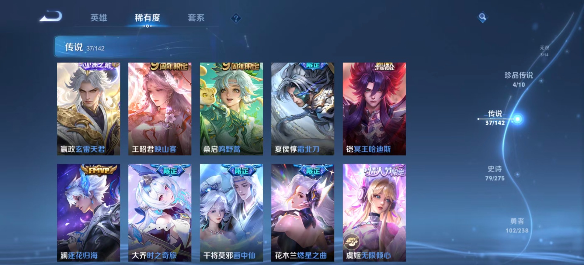 WZCMW4258961王者荣耀账号详情图11