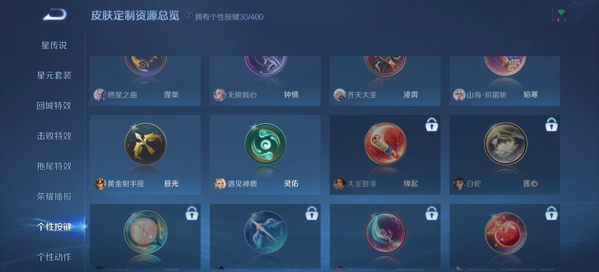 WZCMW4258961王者荣耀账号详情图18