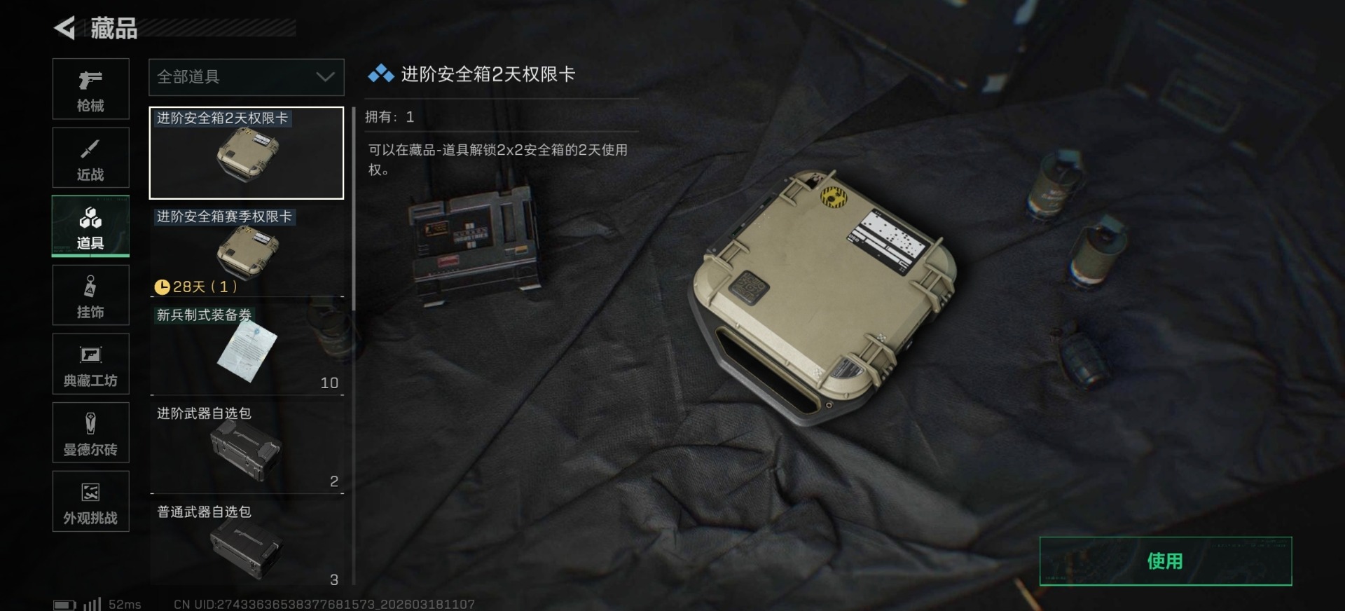 SJZQM475810三角洲行动账号详情图4