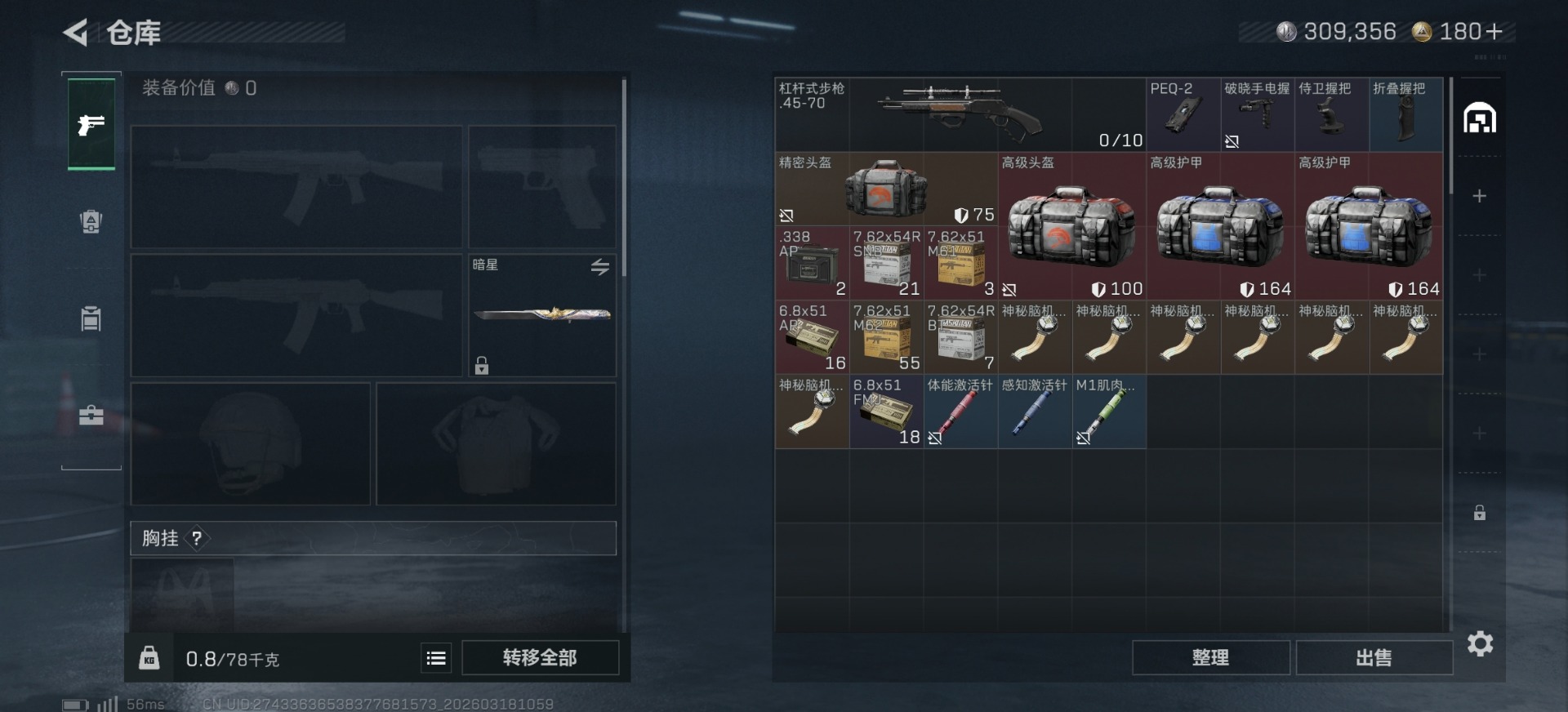 SJZQM475810三角洲行动账号详情图6