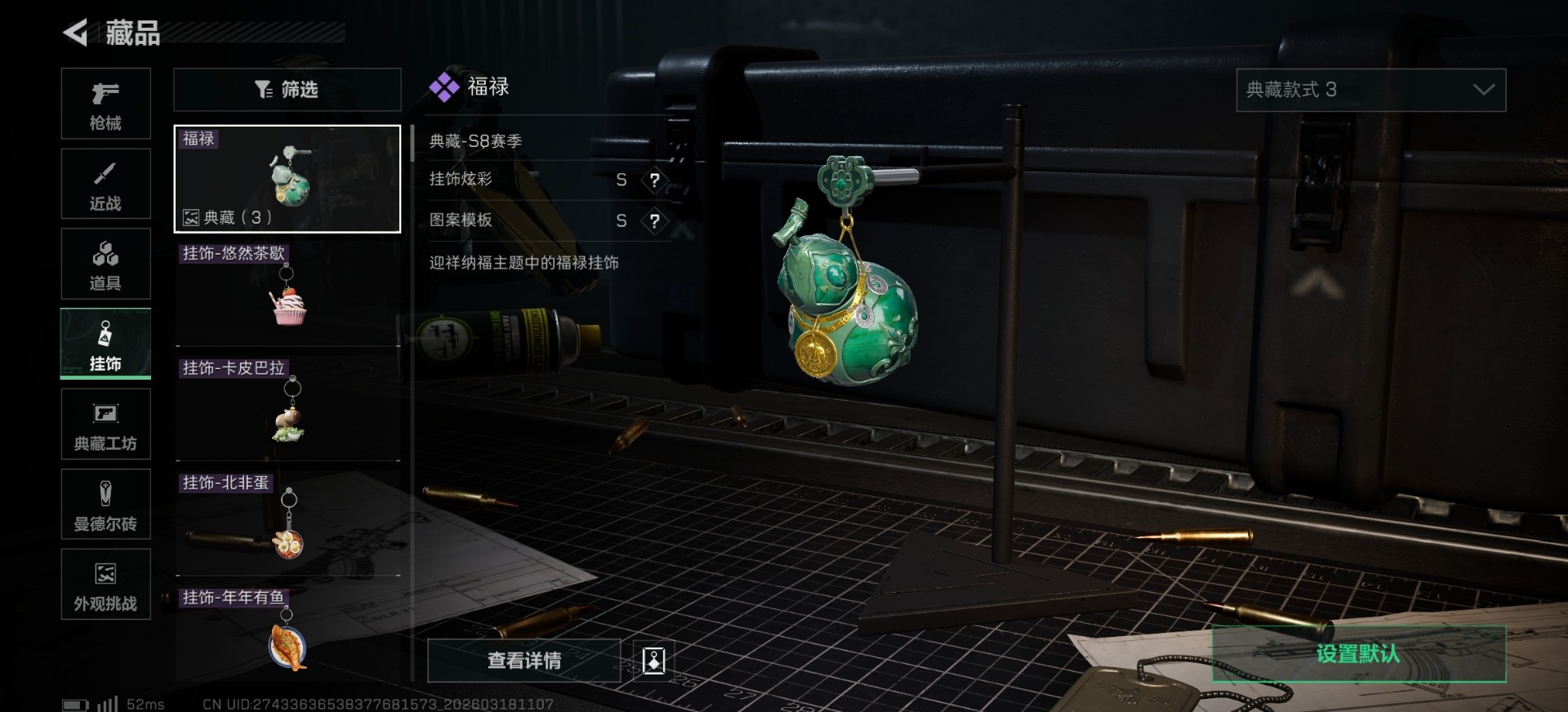 SJZQM475810三角洲行动账号详情图9