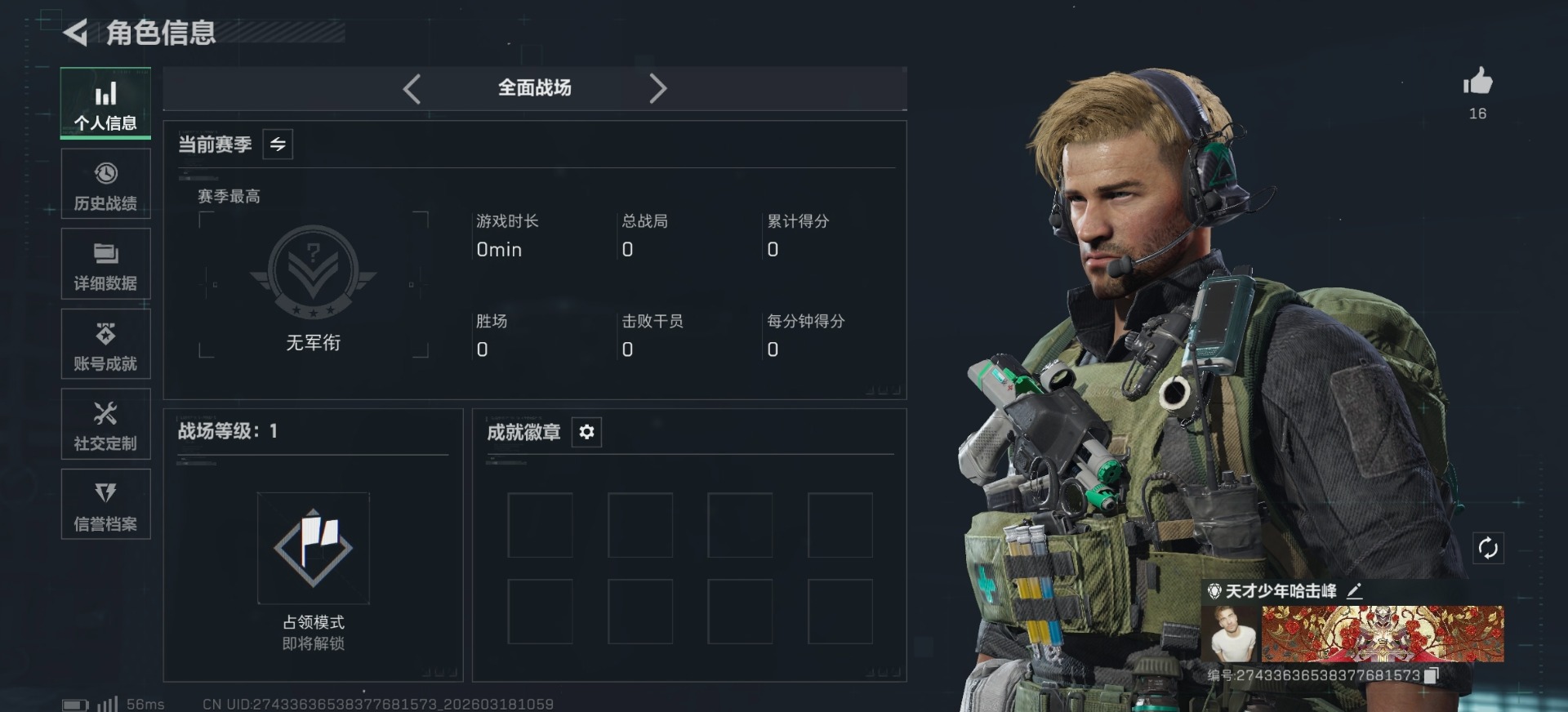 SJZQM475810三角洲行动账号详情图10