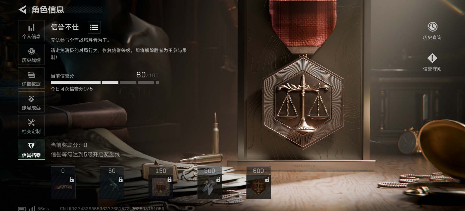 SJZQM475810三角洲行动账号详情图12