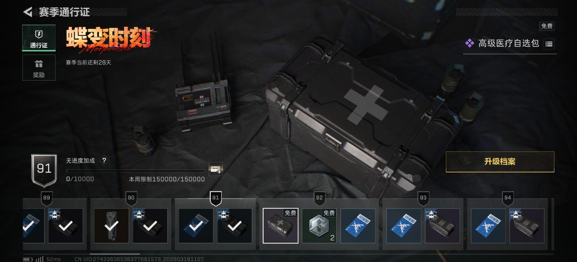 SJZQM475810三角洲行动账号详情图16