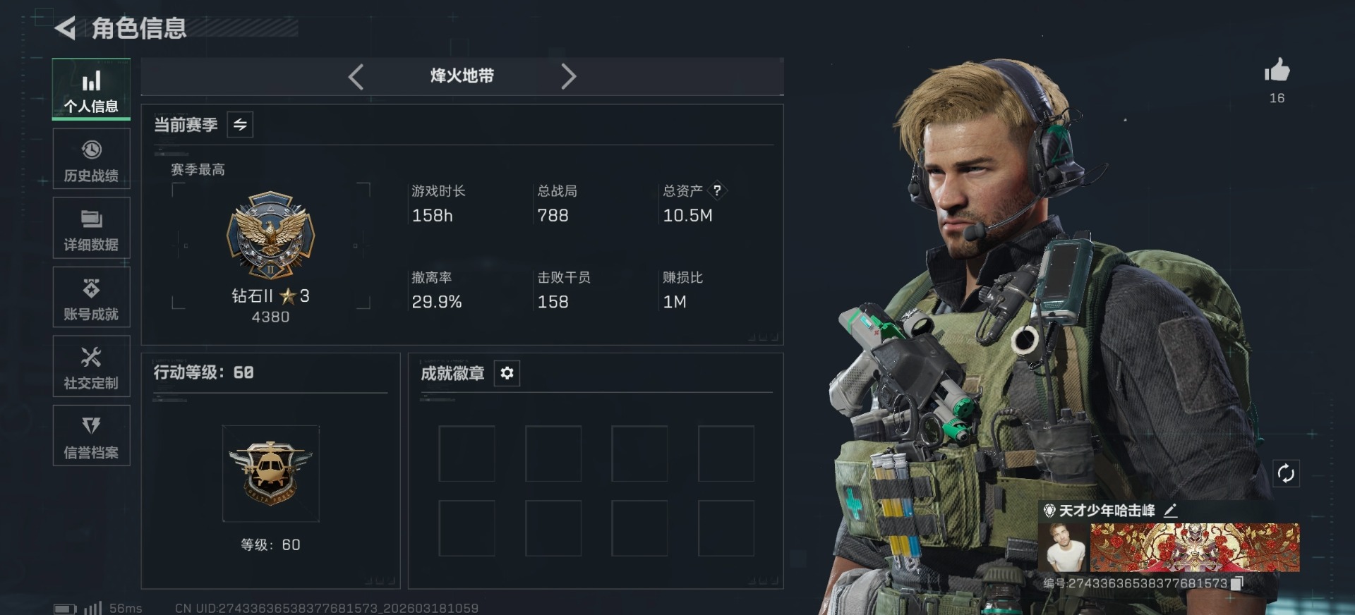 SJZQM484277三角洲行动账号详情图20 SJZQM484277三角洲行动账号详情图20