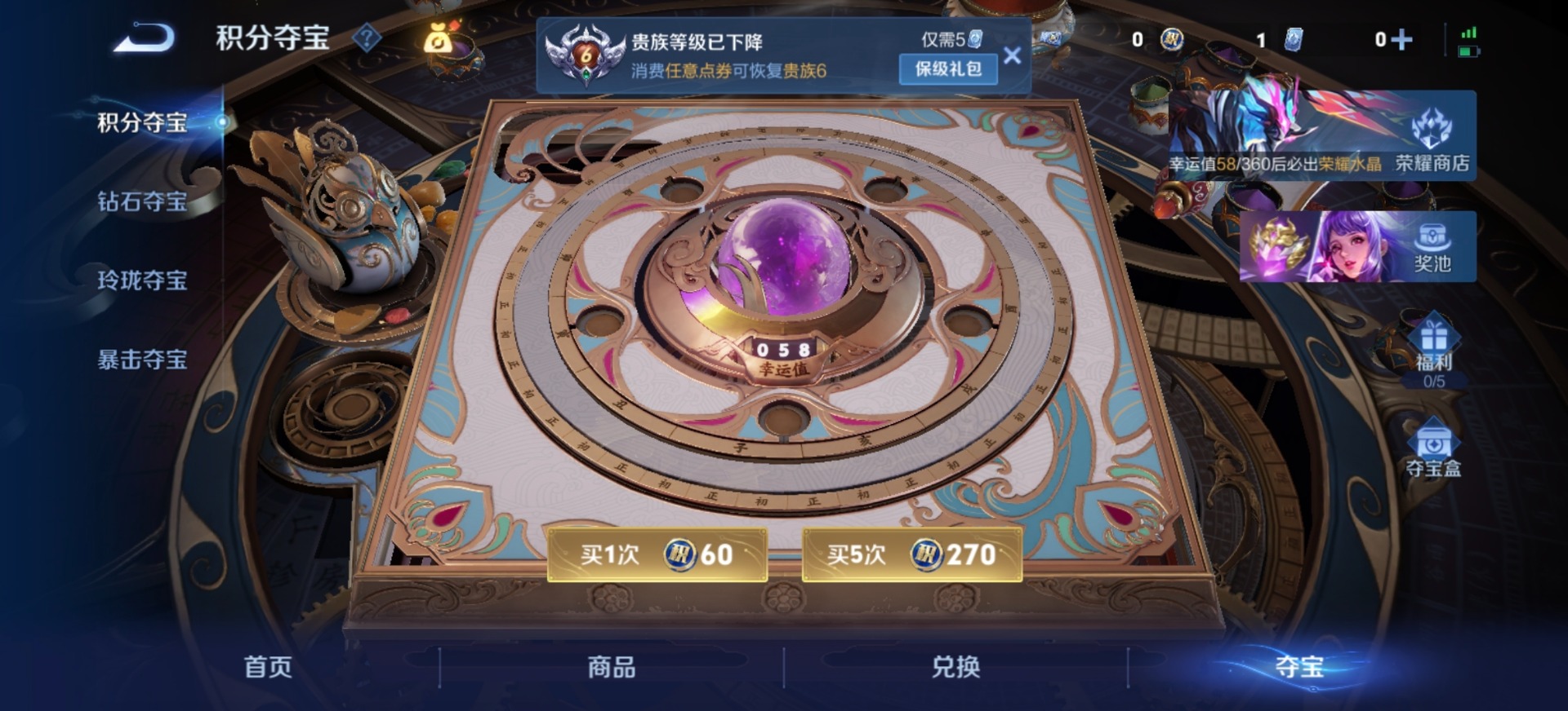 WZLX4246112王者荣耀账号详情图10