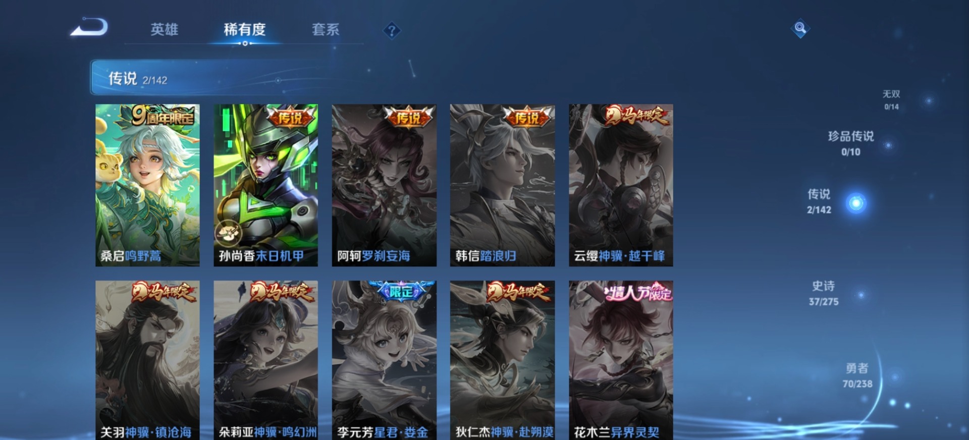 WZLX4246112王者荣耀账号详情图11