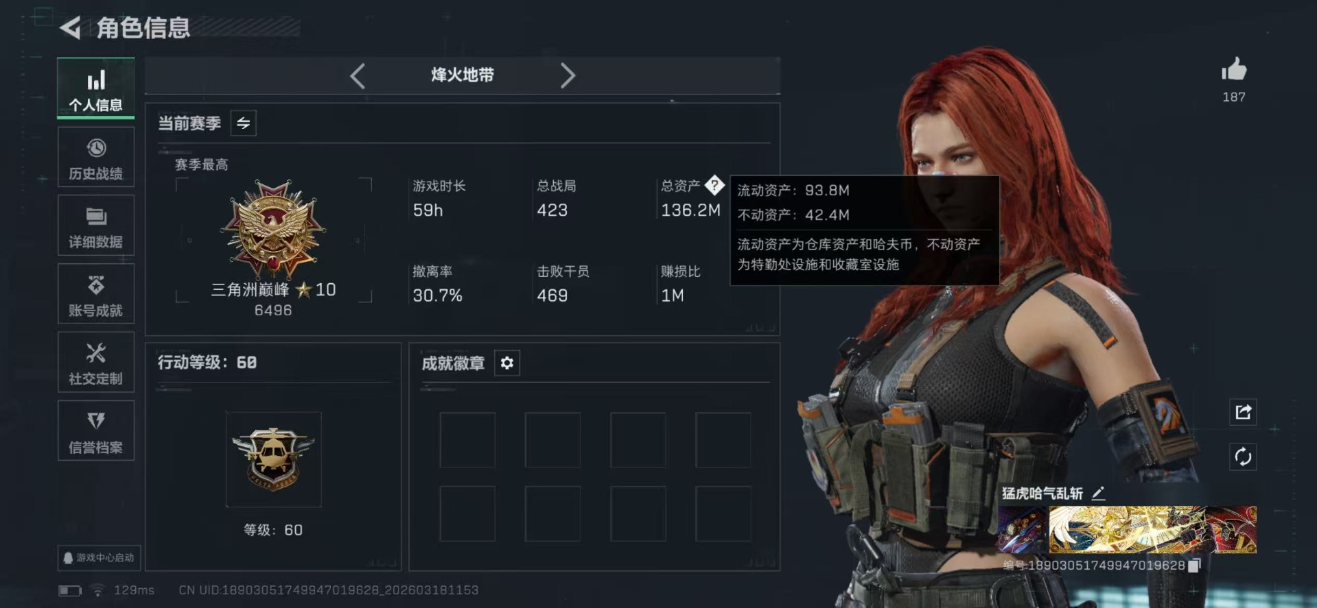 SJZQM475846三角洲行动账号详情图3