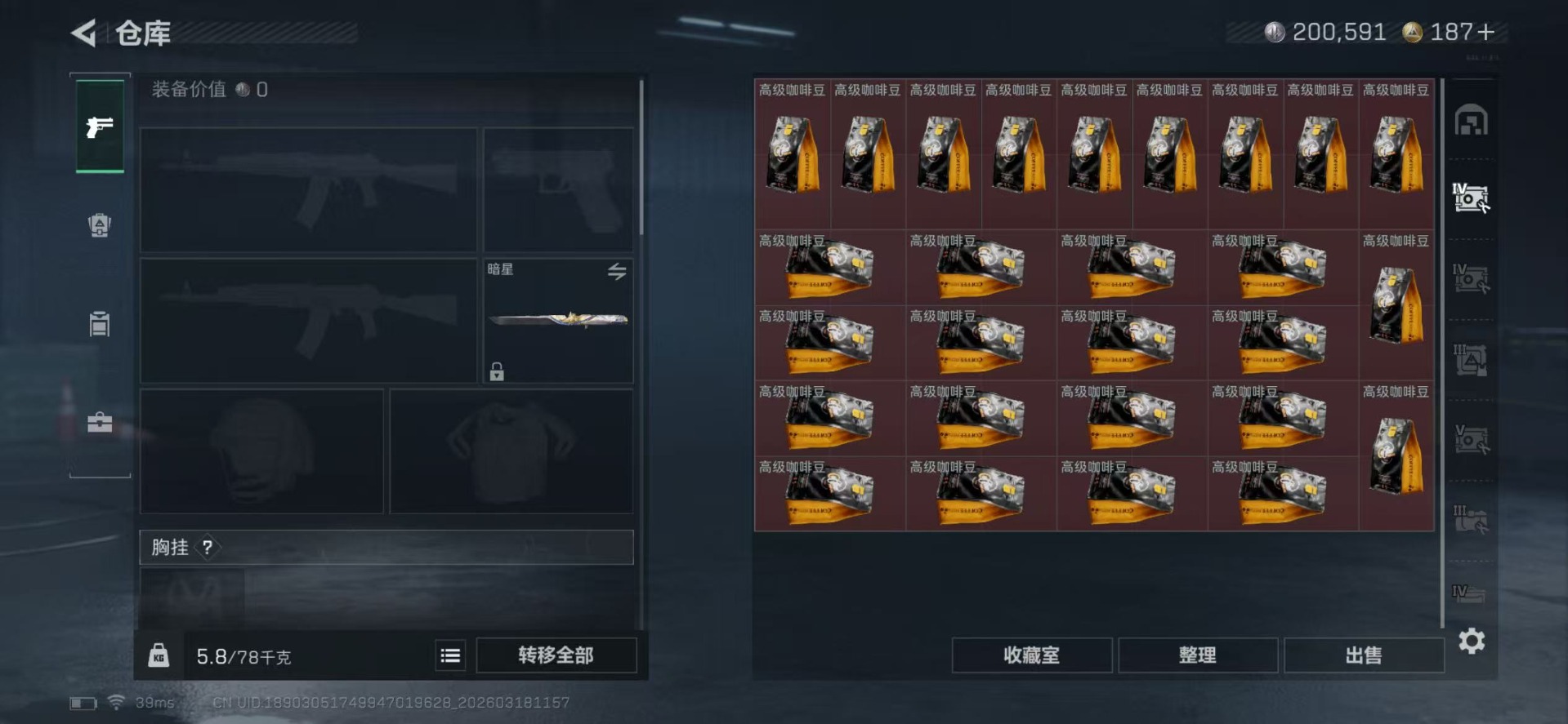 SJZQM475846三角洲行动账号详情图8