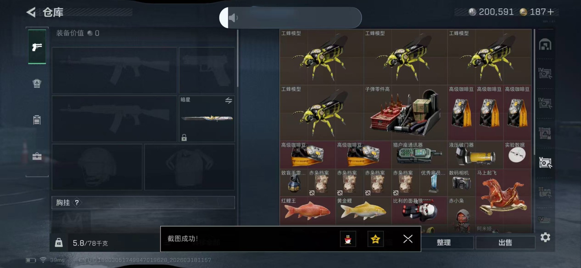 SJZQM475846三角洲行动账号详情图11