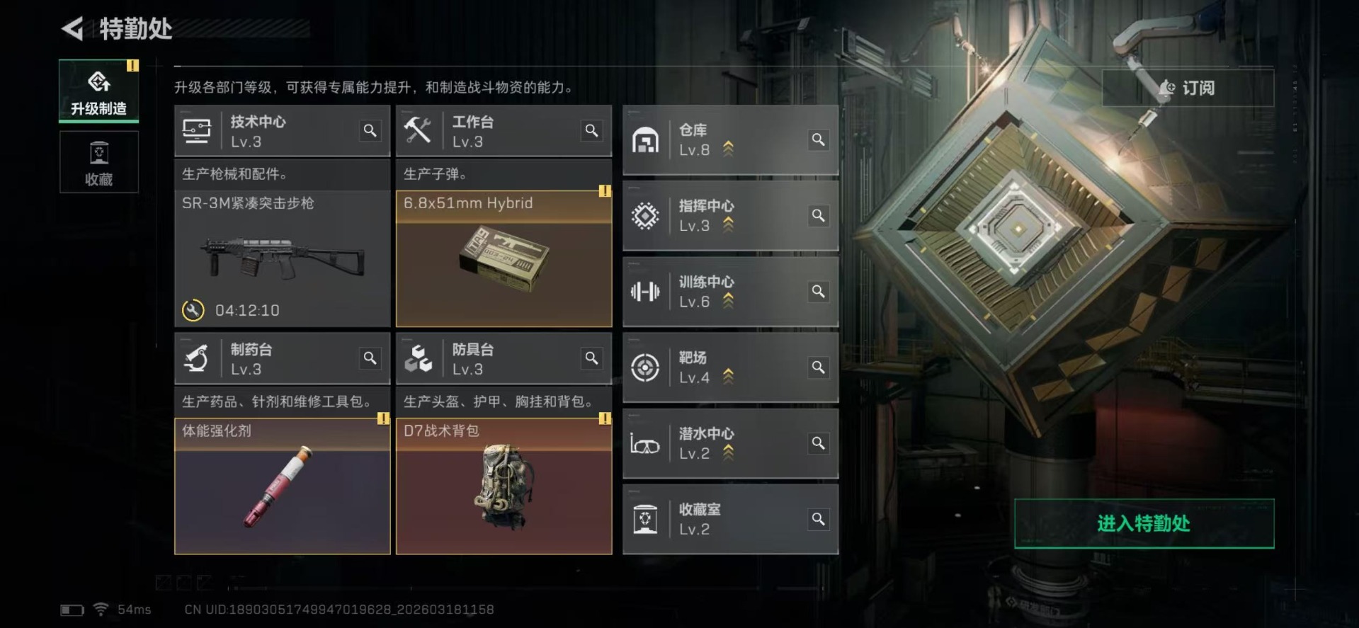 SJZQM475846三角洲行动账号详情图18