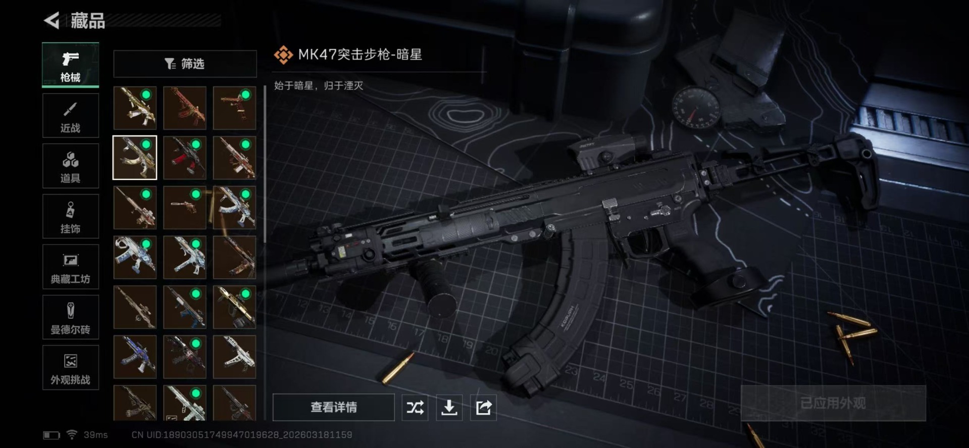 SJZQM475846三角洲行动账号详情图22