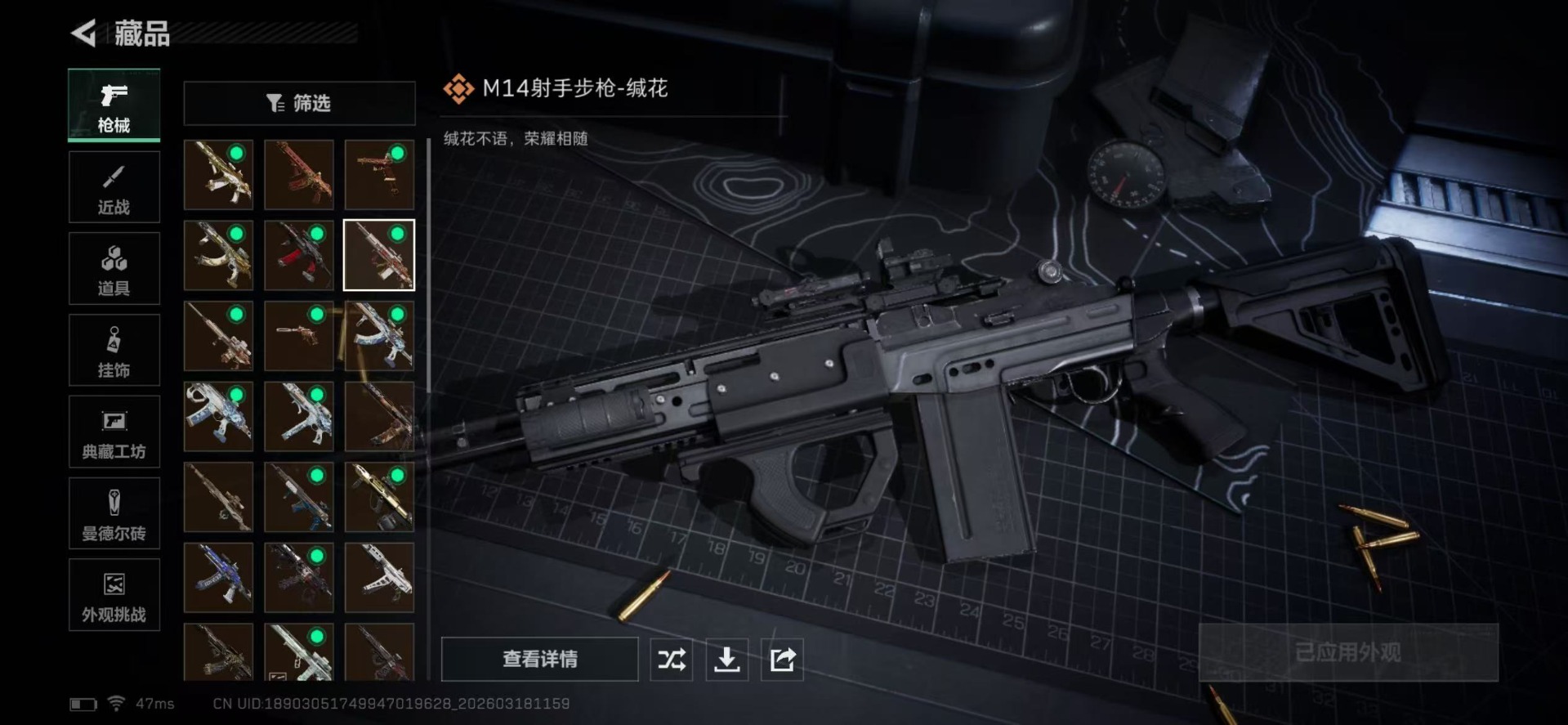 SJZQM475846三角洲行动账号详情图24